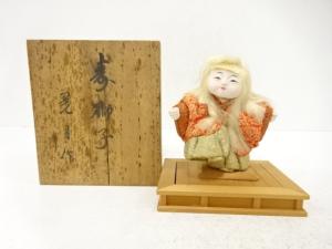 晃月造　寿獅子木目込み　人形